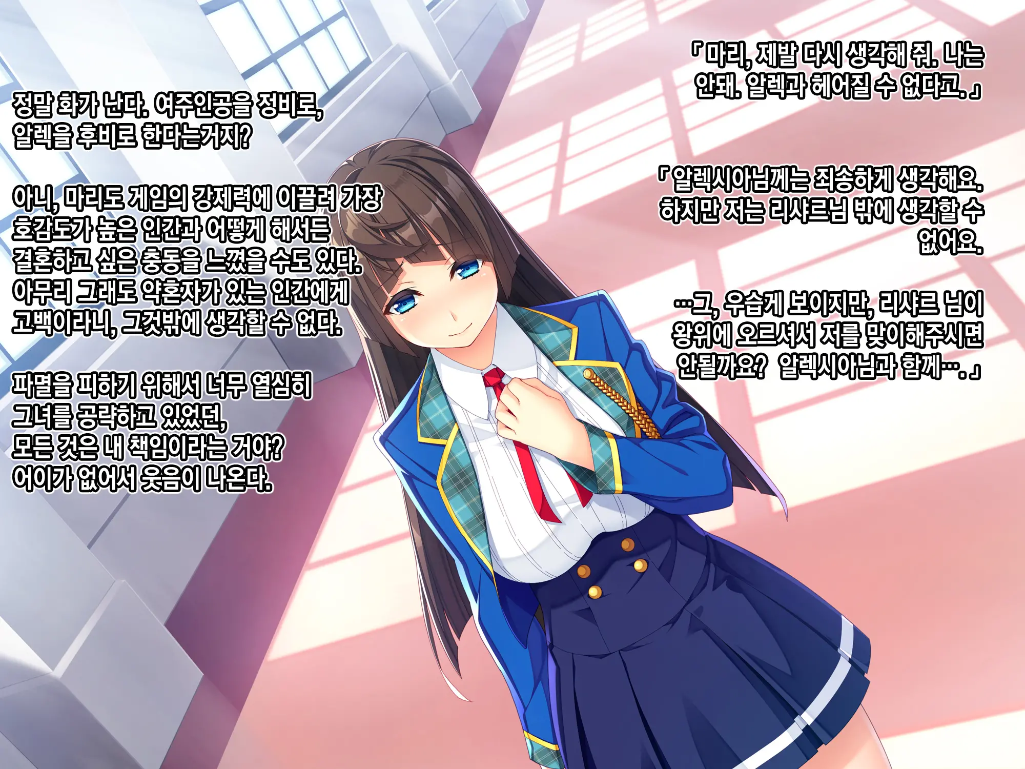 Otomege No Akuyaku Mob Sono 2 Wa Hametsu END O Kaihi Shitai. | 여성향 게임의 악역 엑스트라는 파멸엔딩을 회피하고싶다.